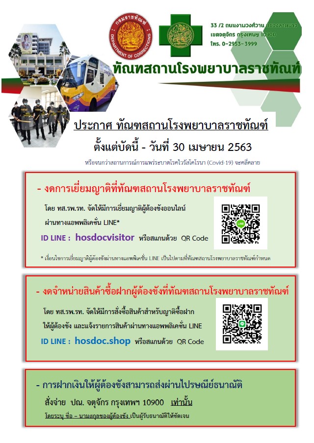 id line