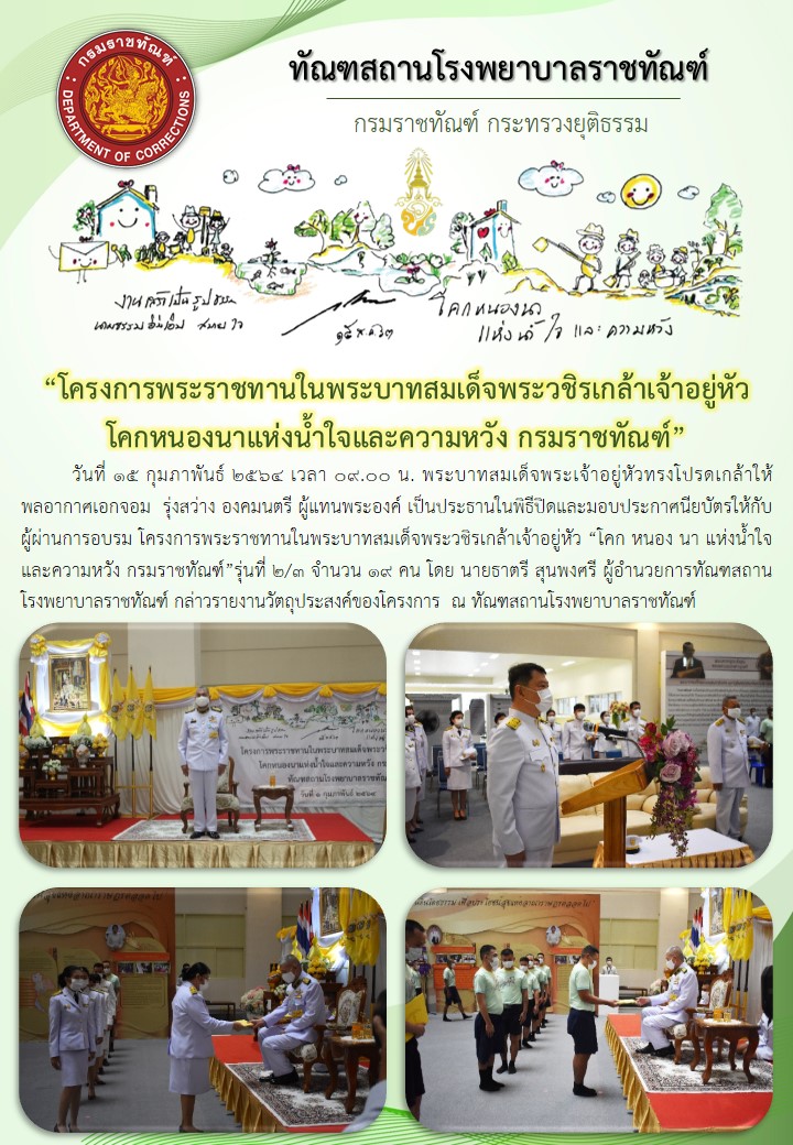 รายงาน15กพ64