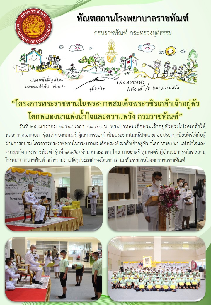 รายงาน25มค64